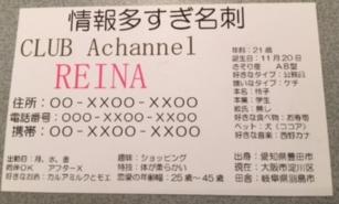 情報多すぎ名刺